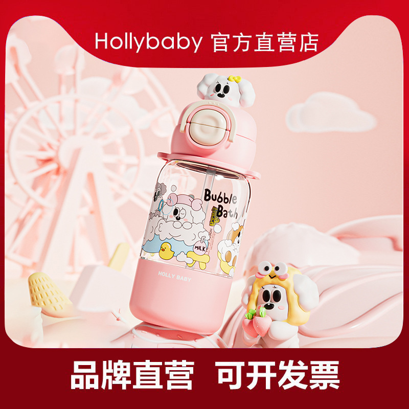 HOLLYBABY儿童水杯2024新款女便携塑料杯大容量水壶夏季吸管杯子