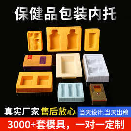 现货塑料吸塑pvc保健品医药塑料内托包装盒吸塑pet内衬托盘包装盒