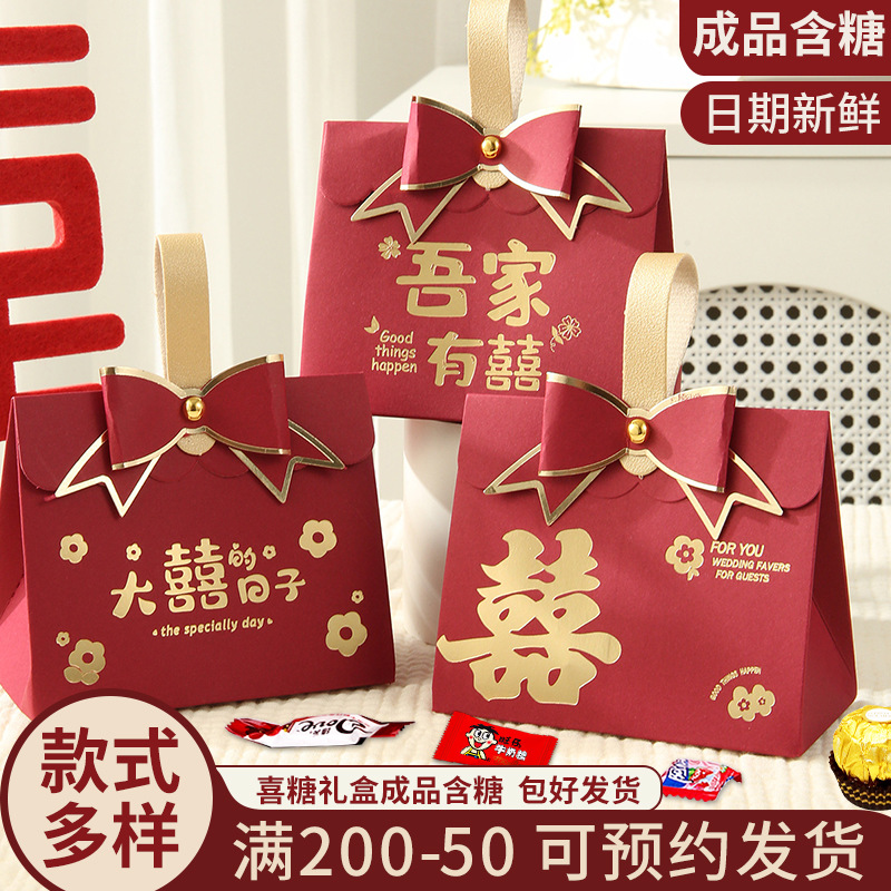 喜糖成品礼盒含糖结婚一包糖果搭配好婚糖高级伴手礼结婚专用批发