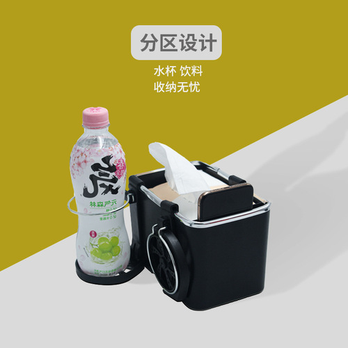 Multifunctional car tissue box inner cup holder car tissue box creative car armrest box car storage box