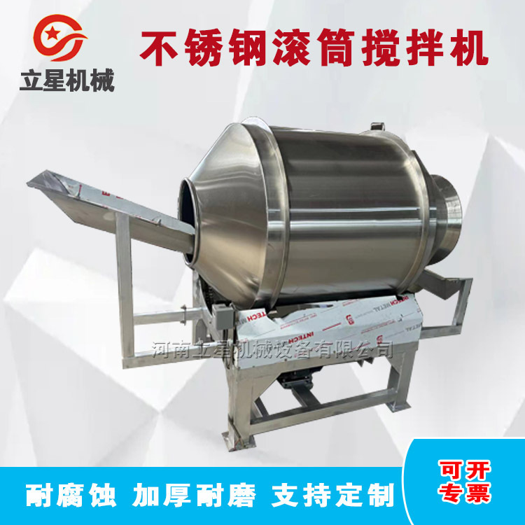Stainless Steel Tea Powder Flavoring Mixer Metering Spray Tea Flavoring Mixer Fried Food Drum Seasoning Machine