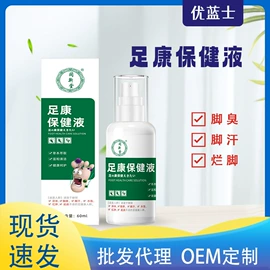 保健护具;膏药贴（械字号）;身体护理套装