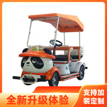 小巴士电动四轮观光车景区旅游高尔夫球车酒店接待看房摆渡电瓶车