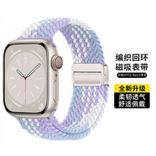 适用苹果iwatchs9/8/7/6/5/SE尼龙弹力ultra2金属磁吸扣watch表带