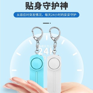 Cross-Border Personal Alarm Abs Material Pull-Tab Women's Anti-Wolf Self-Defense Keychain Alarm