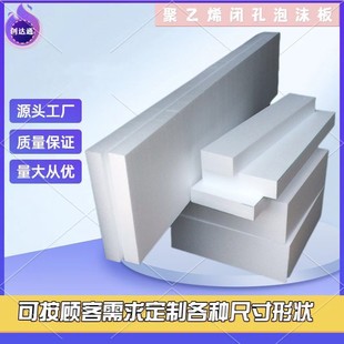 Foam board manufacturer foam sheet EPS baolilong high density express packaging shockproof foam block