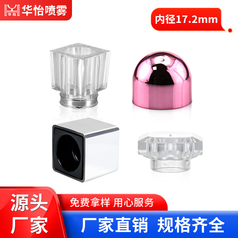 厂家批发k胶透明瓶盖化妆品塑料方形盖子香水玻璃瓶配套盖可拿样