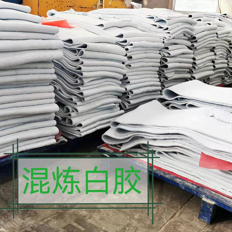 轮胎白胶胎侧混炼胶三元乙丙胶氯化丁基胶硫化复合黑色胎面胶