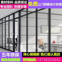 北京办公室隔断玻璃隔断墙钢化双层带百叶铝合金玻璃墙高隔隔断墙