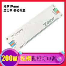 led驱动电源24V恒压橱柜灯电源 12V开关电源智能橱柜灯带商业照明