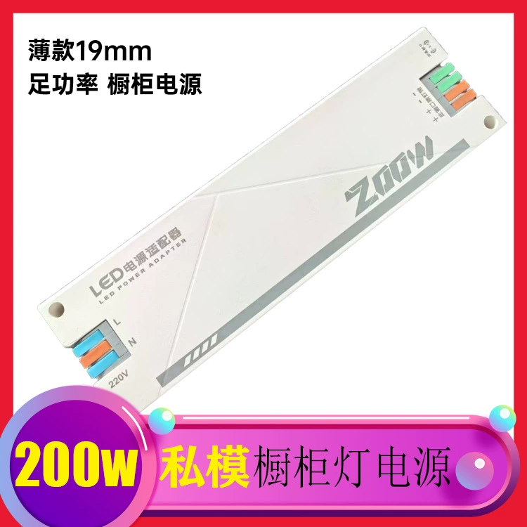 Светодиодный источник питания 24V постоянного напряжения шкаф питания 12V импульсный источник питания интеллектуальный шкаф лампа с коммерческим освещением