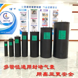 管道封堵气囊;防撞设施;船用气囊
