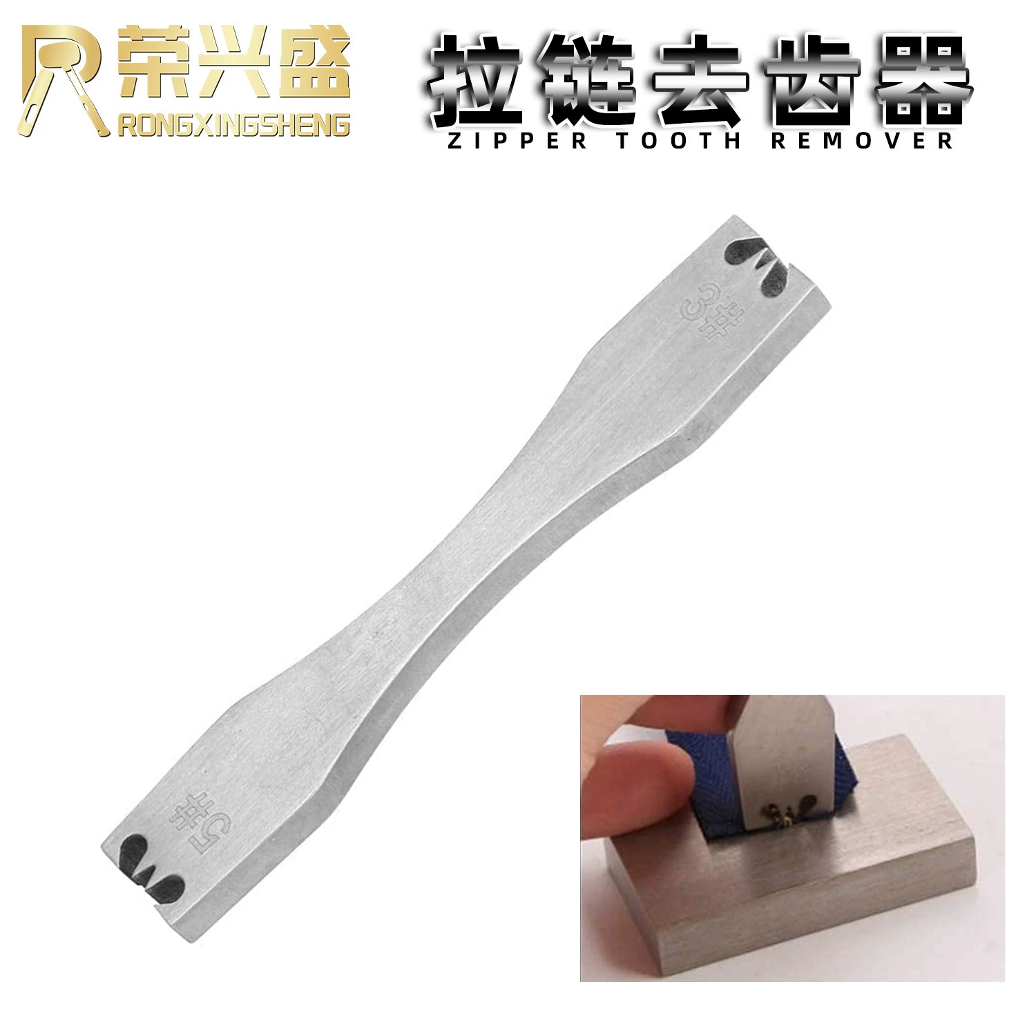 Ручное удаление зубов молнии DIY кожаные инструменты молния рубленая штамповка сталь без зубьев 3/5 выдвижной двойного назначения