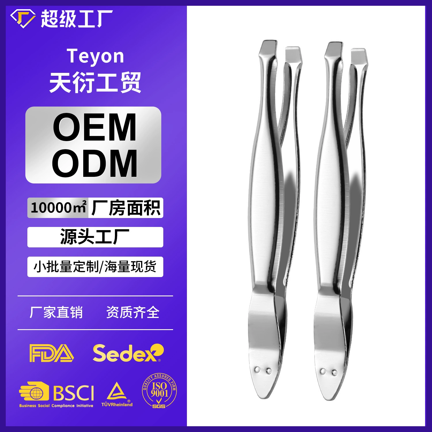 Зажим для бровей из нержавеющей стали пинцет для стрижки бровей зажим для удаления волос передний зажим для бровей накладные ресницы Пинцет для бороды инструменты красоты