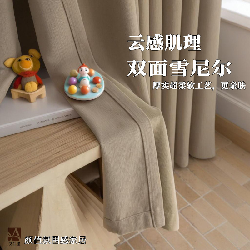 Double-sided Chenille Curtain Extraordinary Master Maillard Retro Modern Simple Full Blackout Curtain Advanced Sound Insulation