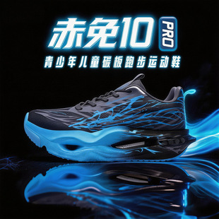 ����10pro̼��͸���ܲ�Ь��ͯЬ��9��ͯ�\��Ь�к��x���p���ܲ�Ь