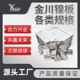 镍;磷酸盐;铜