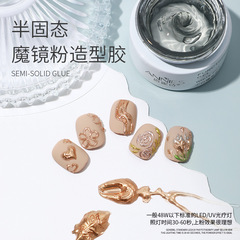 Ennis Japanese-style canned magic mirror powder special three-dimensional semi-solid modeling glue non-flowing light therapy glue for nail salons