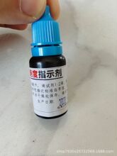 硬度指示剂软化水试剂锅炉水快速检测纯水快干液