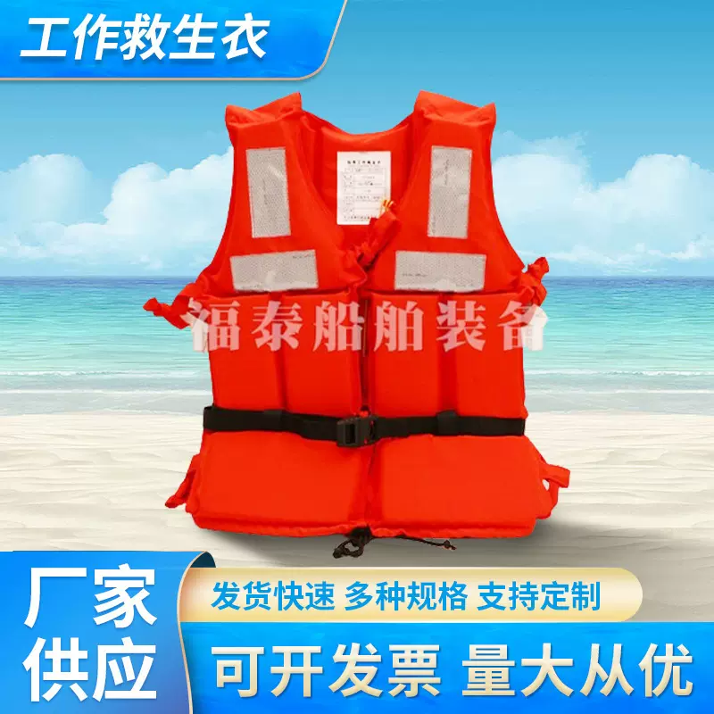 工作救生衣成人儿童牛津洪水船用户外漂流气胀防汛