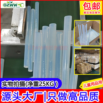 [Fountainhead factory]Net weight 25 kg . 7mm 11mm Hot melt glue stick children chair Supplies Dedicated