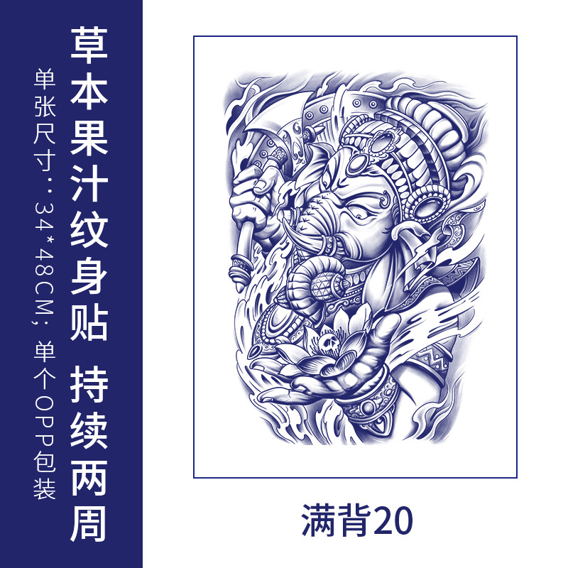 フルバック半背草本ジュースのタトゥーは防水男の持続的なシミュレーション胸の前のシールの大図の花腕のタトゥーを貼ります。