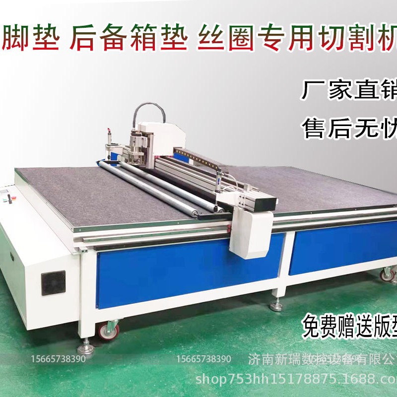 汽车用品装饰脚垫下料皮革布料数控旋转刀切割机震动刀切割机