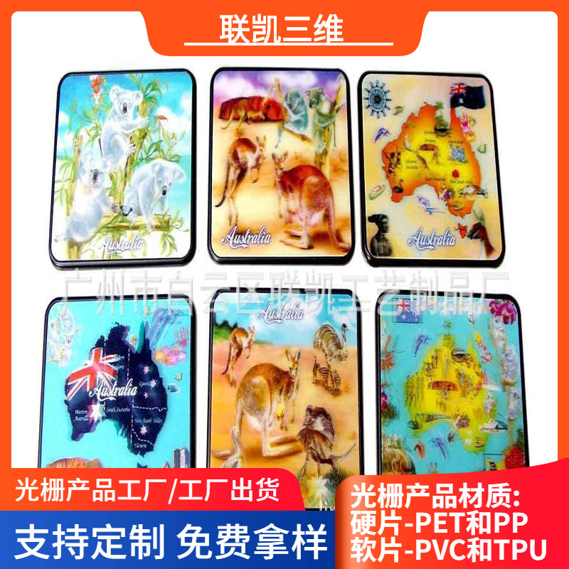 3D光栅变幻动态卡三维立体画卡动漫网游卡片 3DTPU贺卡纪念卡