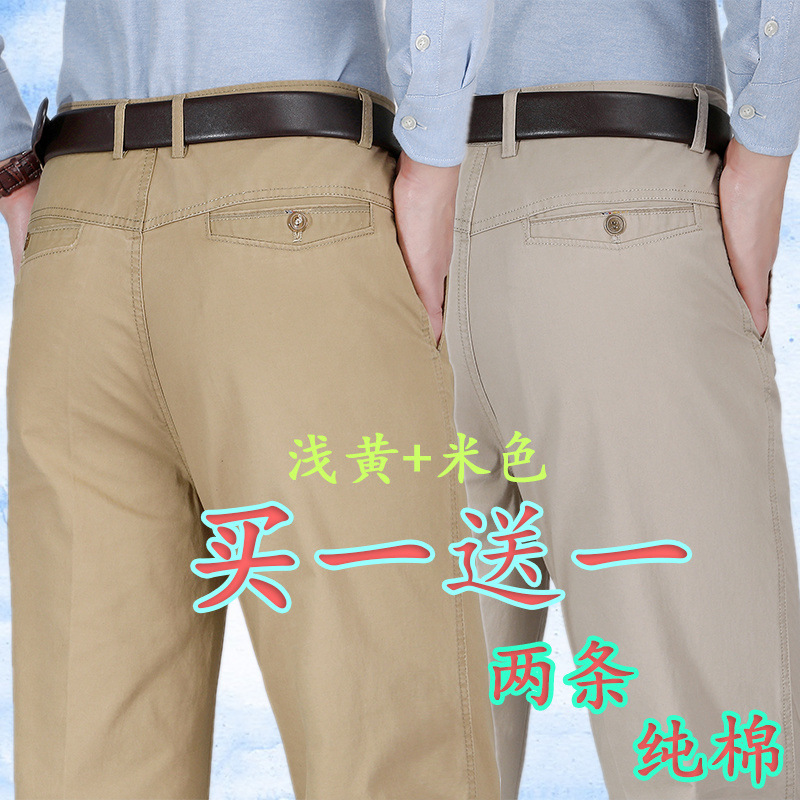 Estilo fino de algodón puro [compre uno y llévese otro gratis] pantalones casuales de verano para hombres de mediana edad y ancianos pantalones largos sueltos de cintura alta para papá