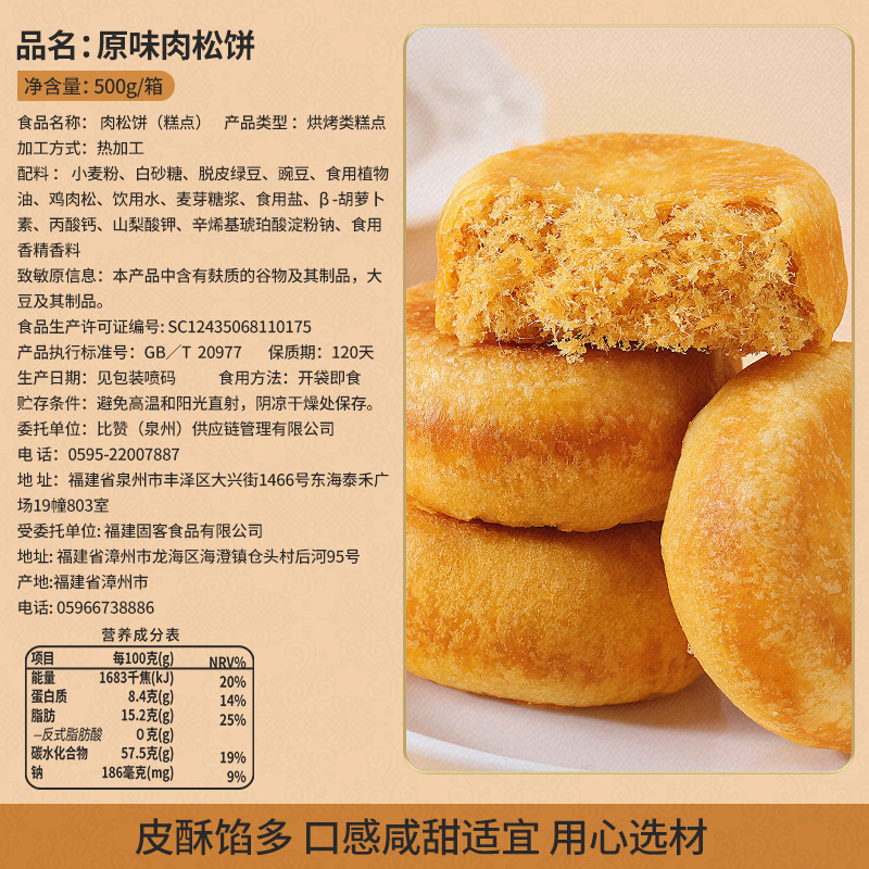 比賛肉松餅パンの箱全体朝食緑豆餅菓子心間食軽食レジャー食品は夜食を満たす|undefined