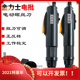 Jinlix electric screwdriver Seiko POL800 automatic torsion 801 maintenance screwdriver 802 electric screwdriver