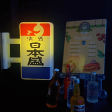 日本盛清酒发光冰箱贴磁贴个性创意摆件礼物日式灯牌磁吸装饰