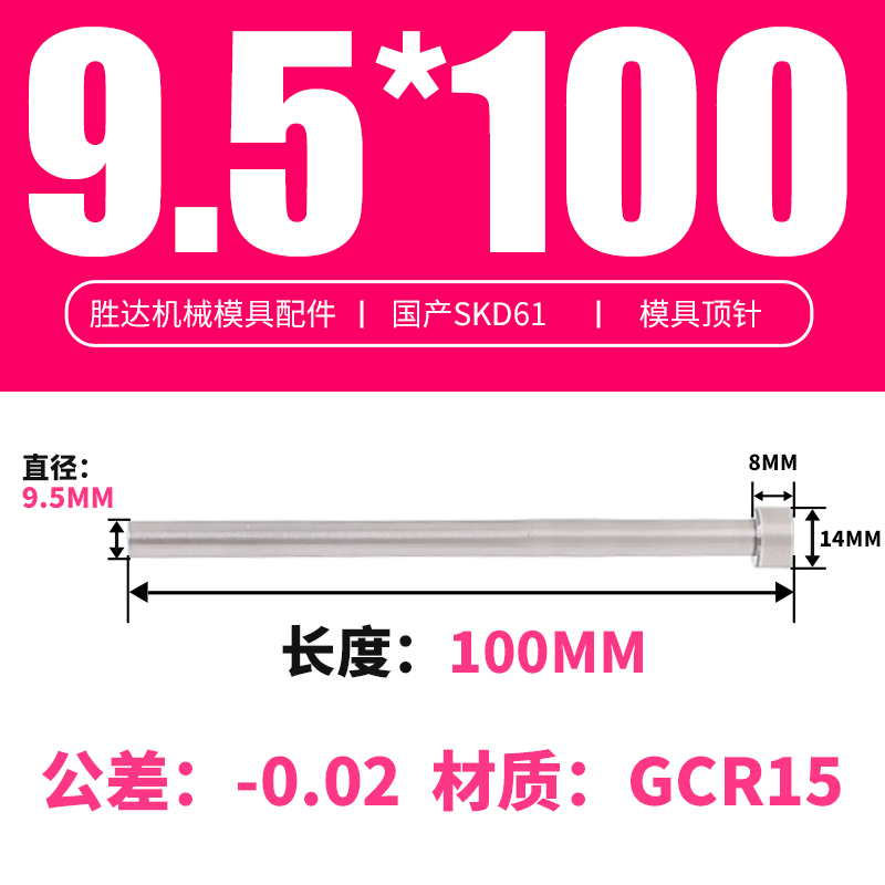 9.5*100 접시 머리 15*8