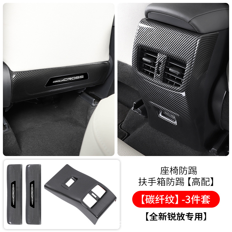 Pad for Toyota: Fēng Lán Dá Chair back anti-kick pad - rav4-seat-anti-kick-armrest-box-anti-kick-high-end-carbon-fiber-style-3-pieces