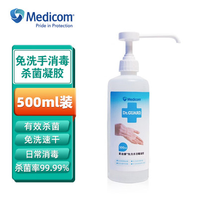 Medicom/ Mai Dikang Wash your hands Gel alcohol disinfectant Disposable sterilization Liquid soap 500ml
