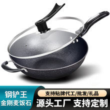 厂家直销韩式麦饭石炒锅不粘锅平底锅家用炒菜锅健康养身礼品锅具