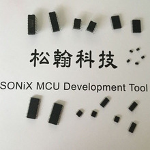 供应台湾单片机IC  SN8P2613 产品设计  MCU开发编写软件  包邮