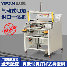 壹凡半自动热缩POF膜封切机热收缩膜切角封口切膜包装机封口机