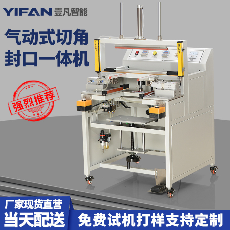 壹凡半自动热缩POF膜封切机热收缩膜切角封口切膜包装机封口机