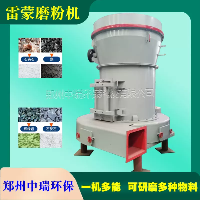 小型超细磨砂矿山矿石磨粉机研磨机金矿石矿粉超细磨粉机雷蒙机
