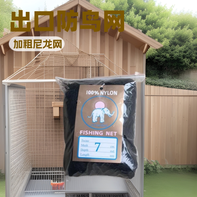 出口跨境泰国防鸟防虫网农用加粗尼龙抗老化防护网黑色