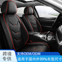 汽车坐垫四季通用五座全包围跨境外贸热销座椅套皮革车坐垫