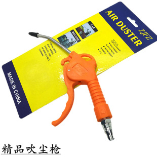 Plastic dust blowing gun air gun pneumatic air gun powerful wind truck dust blowing gun