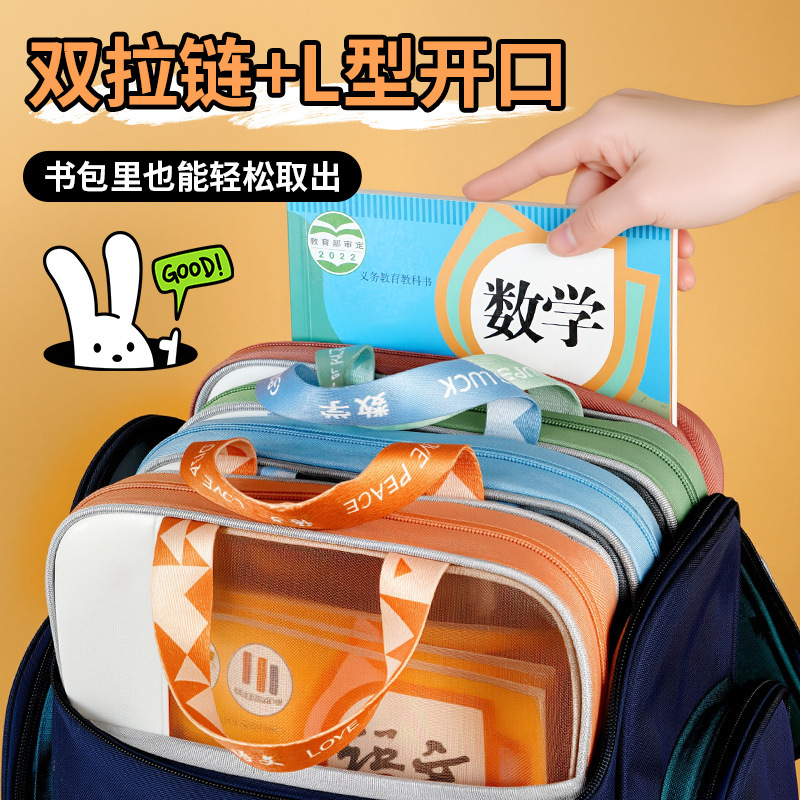 L型学科科目分类袋透明文具袋拉链式网纱袋初中学习手拎书袋开学|undefined