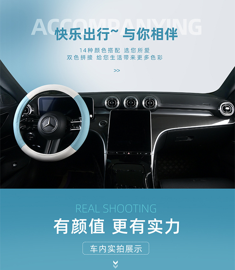 Cross-Border Wholesale Purchase of New Color Matching Leather Car Steering Wheel Cover for All Seasons Factory Direct Sales One Piece Drop Shipping Leather
