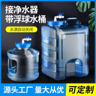 Tea table drinking bucket with floating ball automatic water filling water bucket connecting water purifier Kung Fu Tea Pure water storage bucket valve