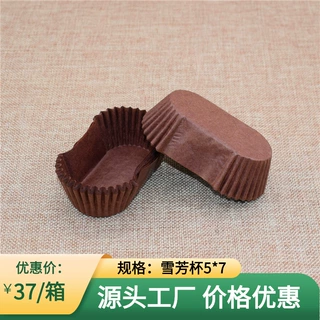 厂家批发耐高温防油5*7蛋糕纸托 半透明防油蛋糕杯 雪媚娘雪芳杯