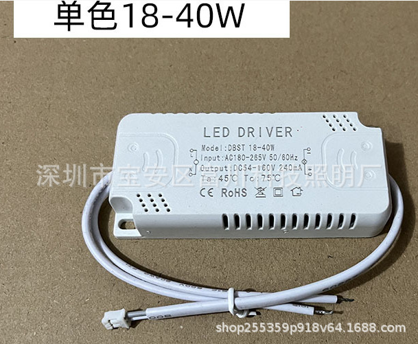 LED吸顶灯双色分段驱动电源12W18W24W36W40W50W变色调光3段整流器