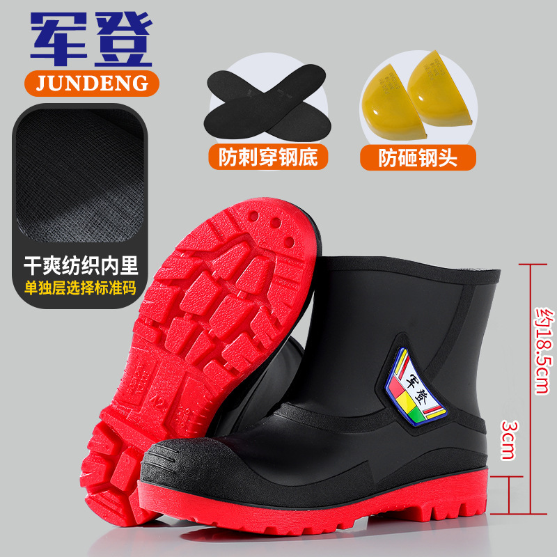 军登防砸防穿刺男雨鞋36-47码建筑工地冶炼男女劳保工矿胶鞋防滑|undefined
