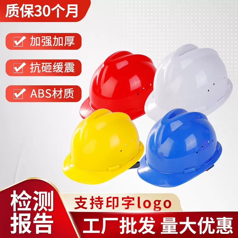 批发安全帽 防砸国标头盔安全帽工程防护建筑工地安全帽批发